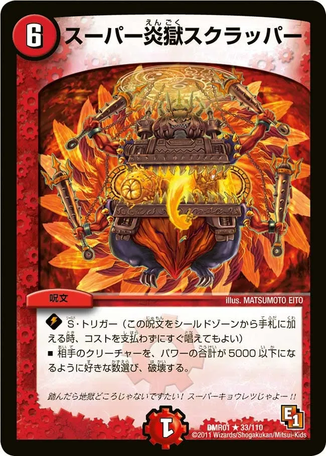 Super Flaming Hell's Scrapper