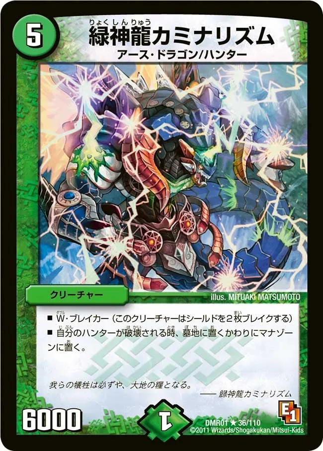 Terradragon Lightning Rhythm