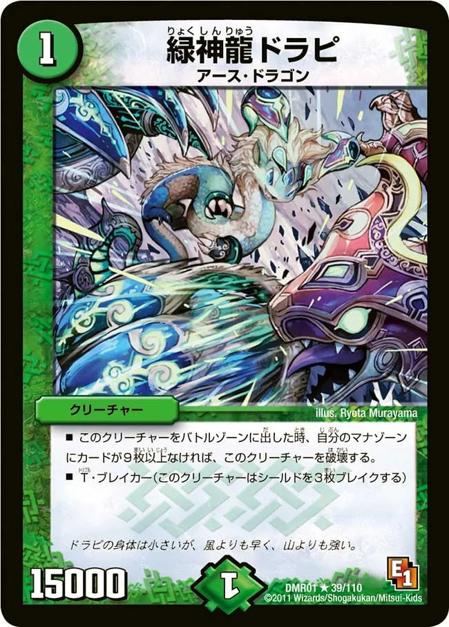 Terradragon Drapi