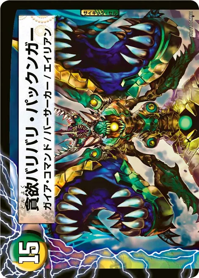 Tearing Packunga, the Greedy
