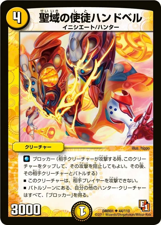 Handbell, Sanctuary Vizier