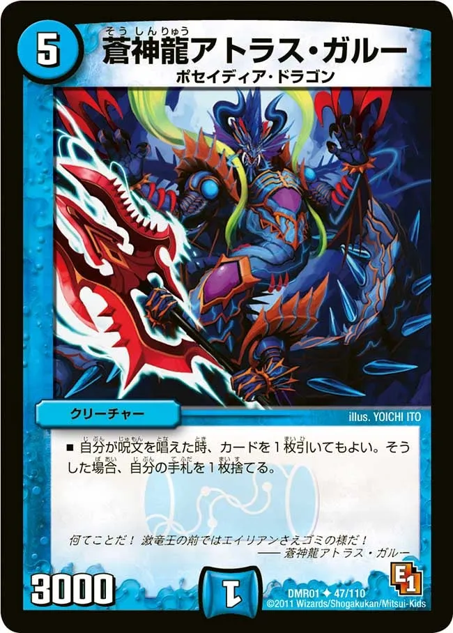 Atlas Garou, Blue Divine Dragon