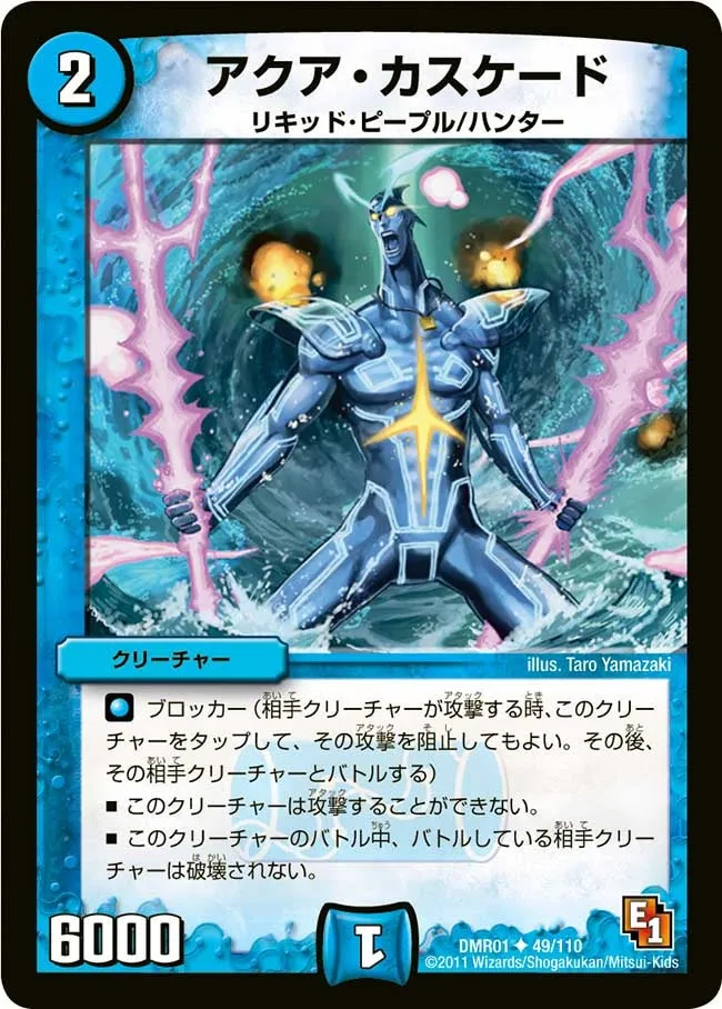 Aqua Cascade