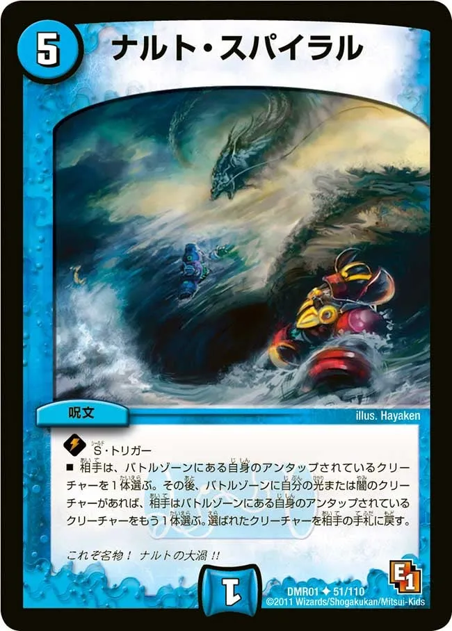 Naruto Spiral