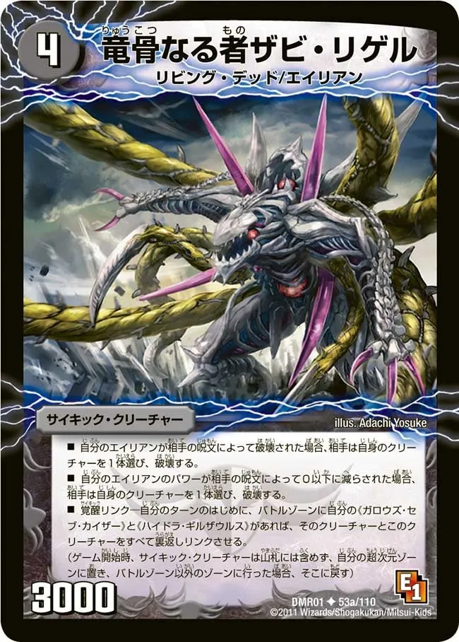 Zabi Rigel, Dragon Bone Keel