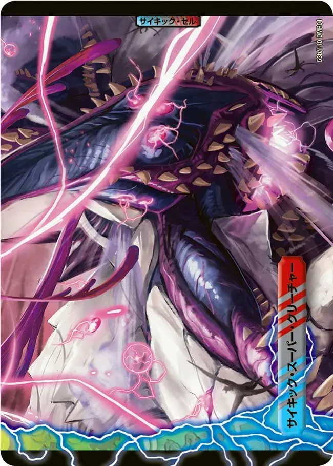 Gallows Devil Dragon, Dead Sea Dragon
