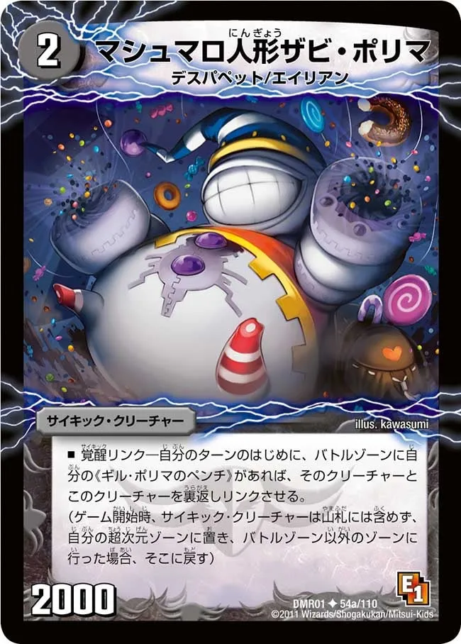 Zabi Porrima, Marshmallow Doll