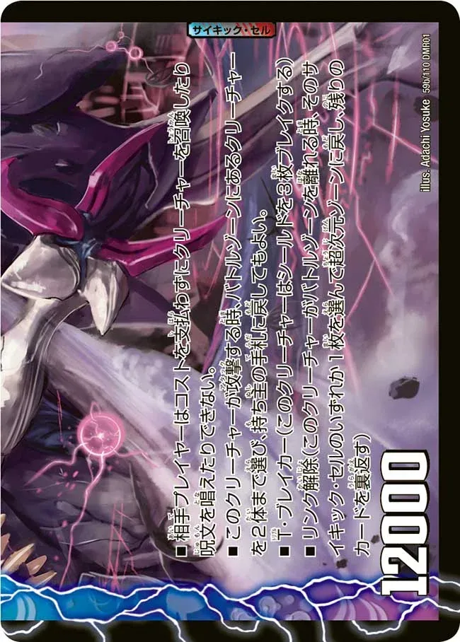 Gallows Devil Dragon, Dead Sea Dragon