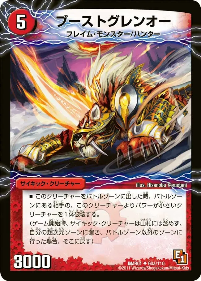 Boost, Crimson Lord