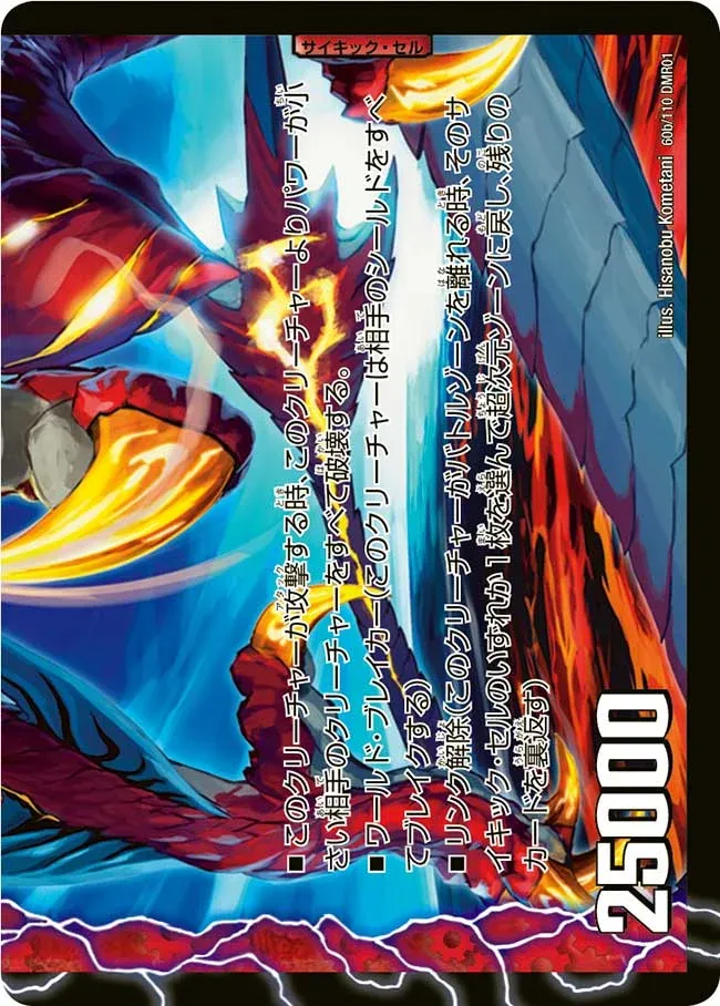 Gaial King Dragon, Raging Dragon Lord