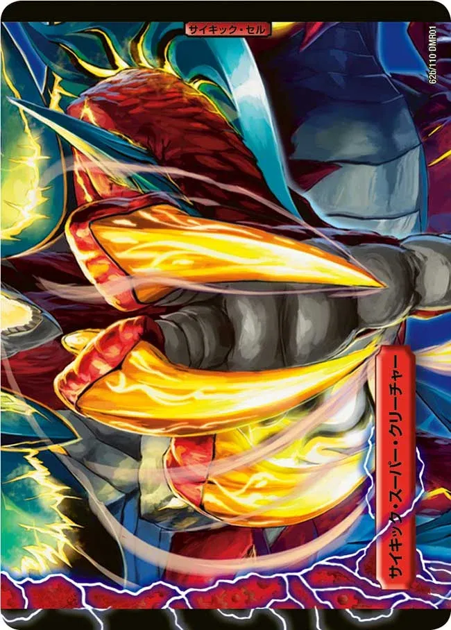 Gaial King Dragon, Raging Dragon Lord