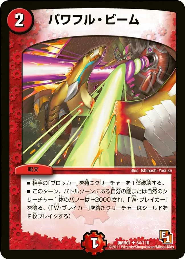 Powerful Beam