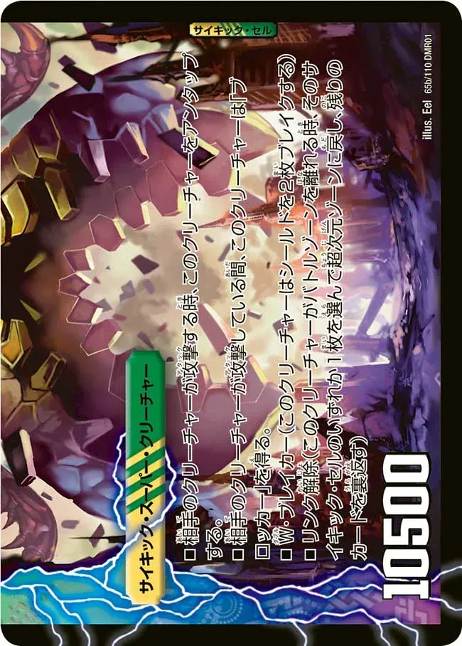Tearing Packunga, the Greedy