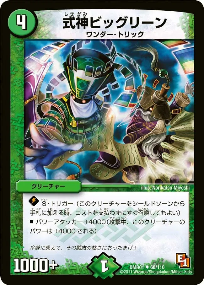 Biggreen, the Invoked