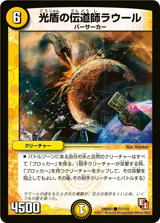 Lawall, Lightshield Enforcer