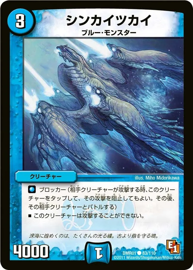 Deepsea Familiar