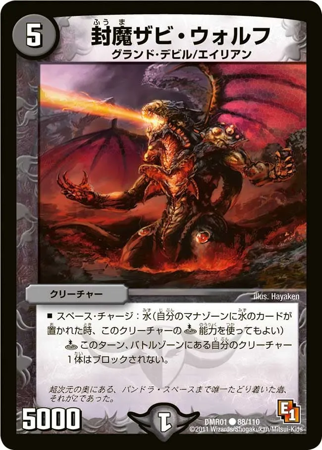 Fuuma Zabi Volf