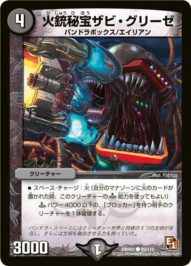 Zabi Gliese, Flamethrower Treasure