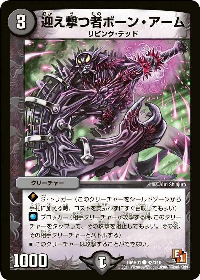 Bone Arm, the Ambusher