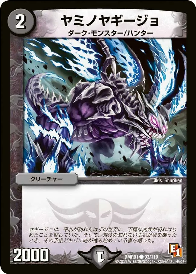 Darkness Yagijou