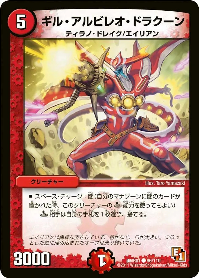 Gil Albireo Dragoon