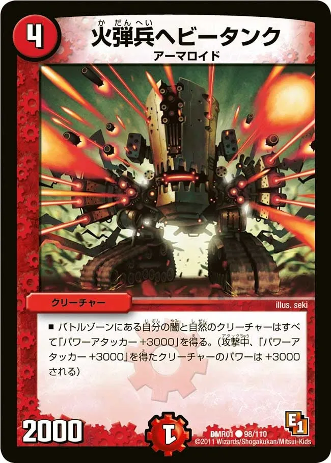 Heavy Tank, the Incendiary