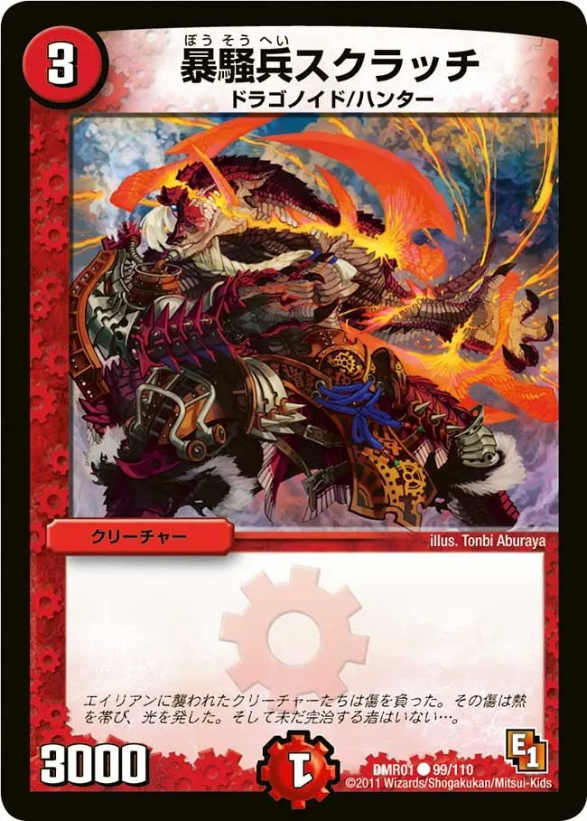 Scratch, the Reckless