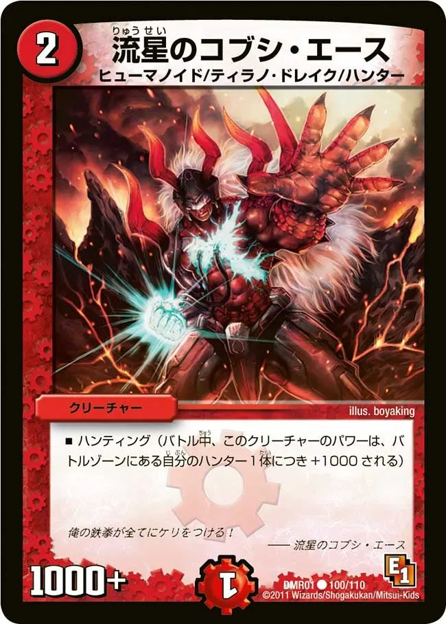 Fist Ace, the Meteoric