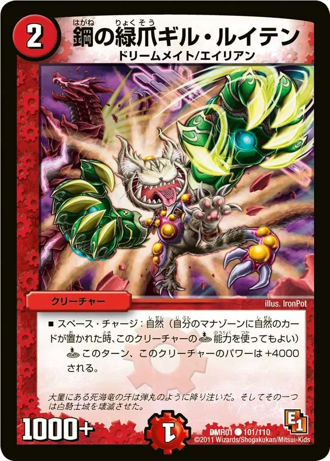 Gil Luyten, Green Steel Claw
