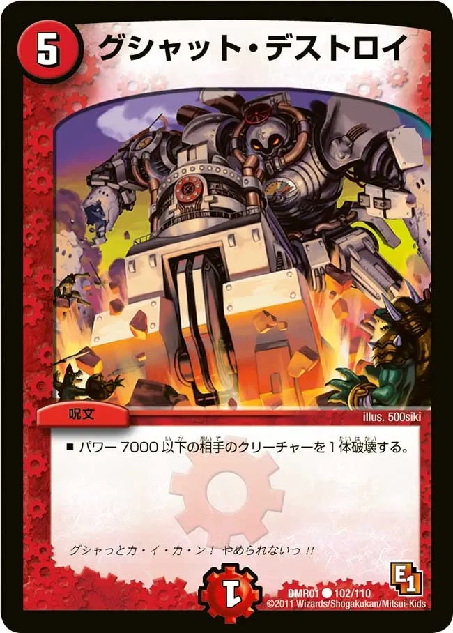 Gushatto Destroy