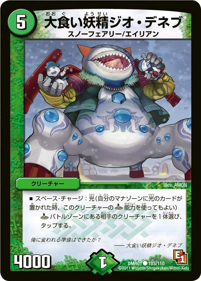Geo Deneb, Gluttonous Faerie
