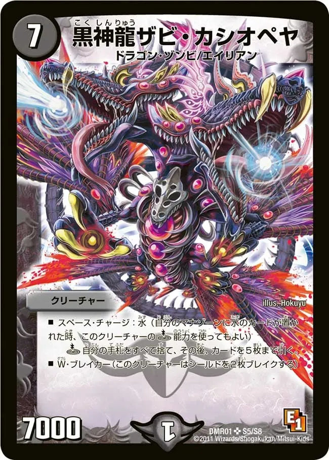 Necrodragon Zabi Cassiopeia