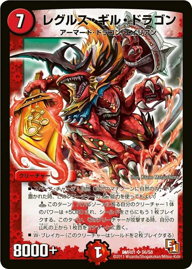 Regulus Gil Dragon