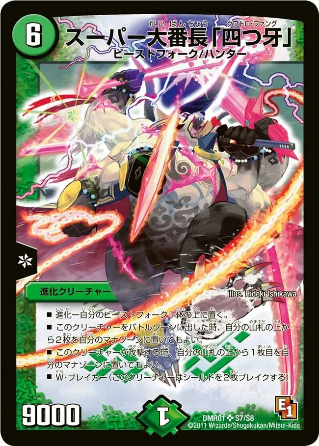 Quattro Fang, Super Gang Leader