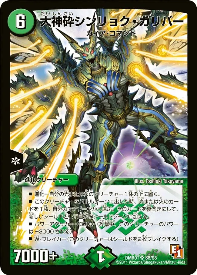Gulliver Verdure, the Earth Breaker