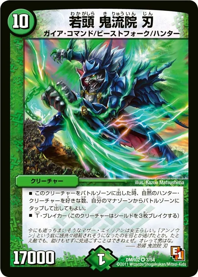 Kiryuin Jin, Young Leader