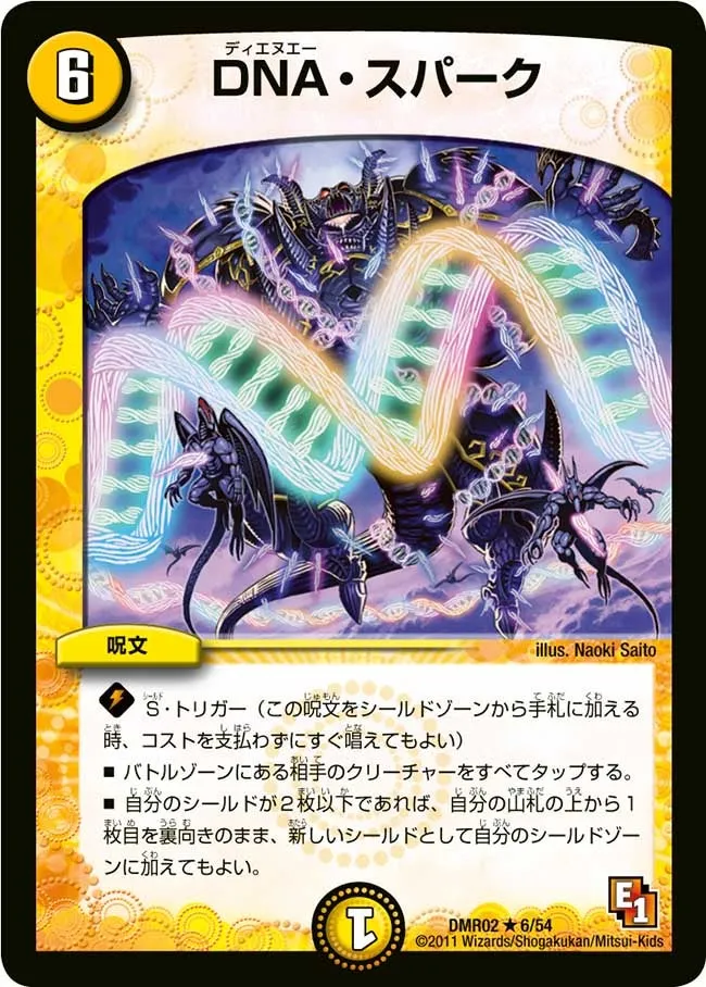 DNA Spark DNA