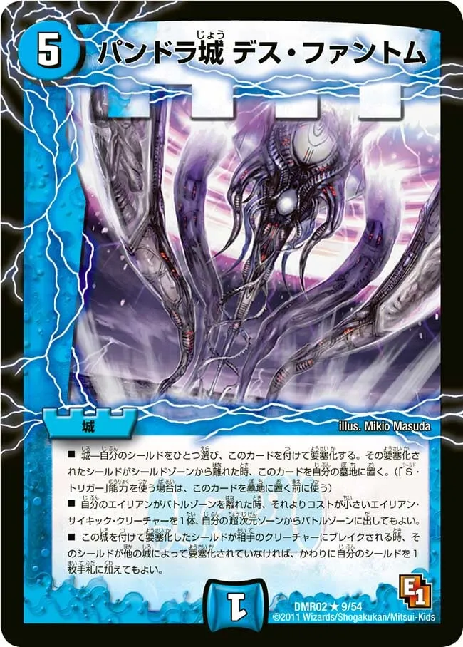 Death Phantom, Pandora Fortress