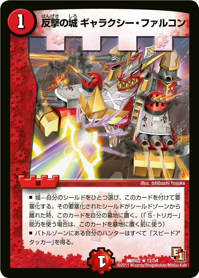 Galaxy Falcon, Counterattack Fortress