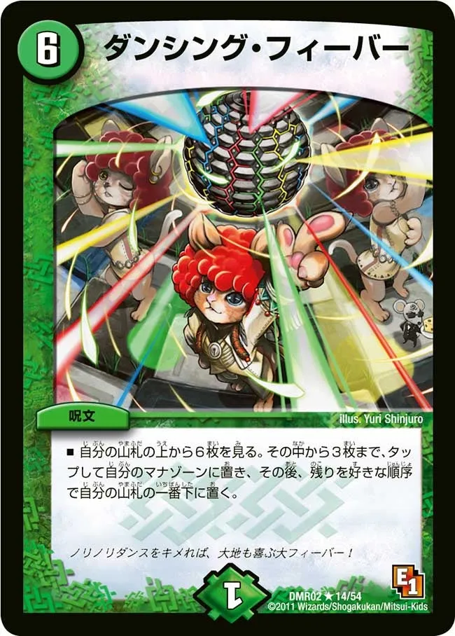 Dancing Fever