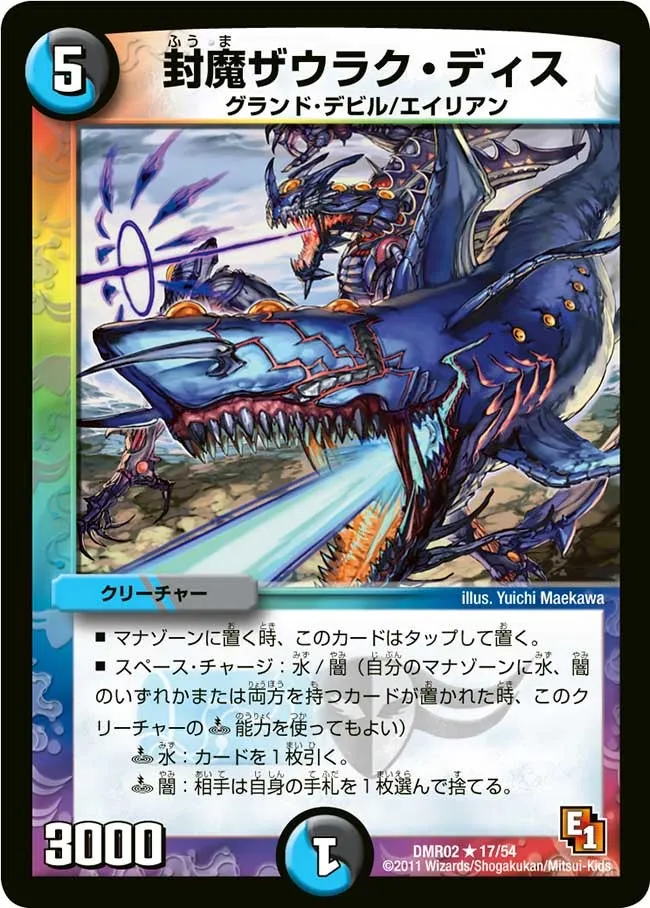 Fuuma Zaulak Deis