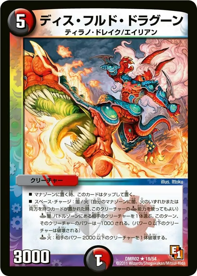 Deis Fuld Dragoon