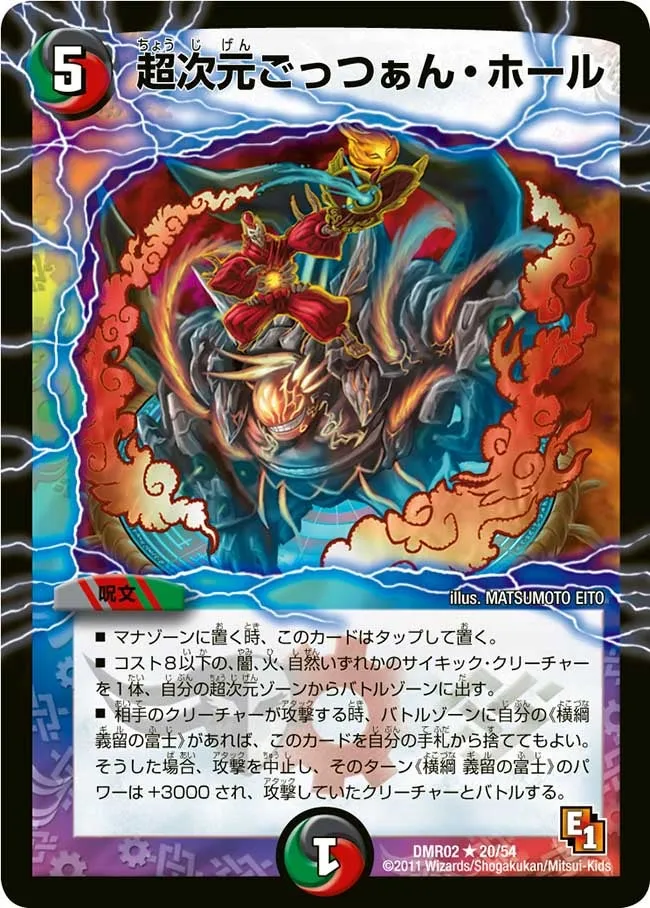 Hyperspatial Gotsusan Hole