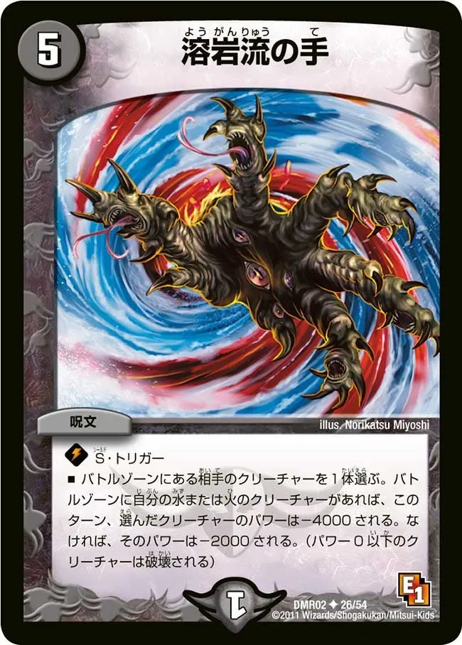 Flowing Lava Hand