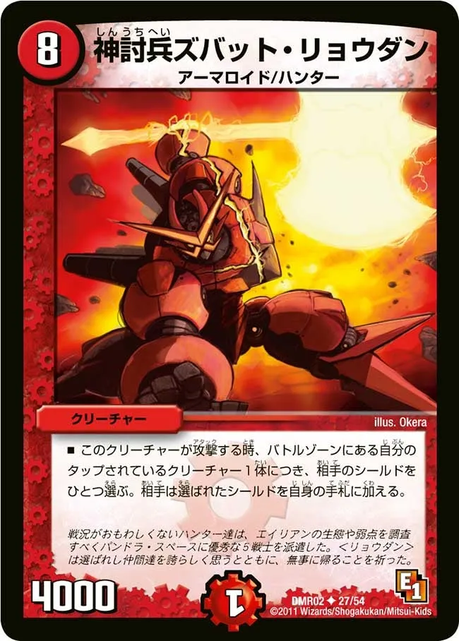 Splitting Ryoudan, Avenging Soldier