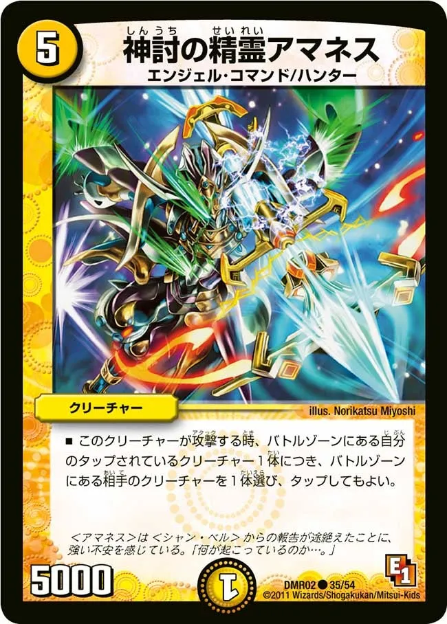 Amanes, Avenging Elemental