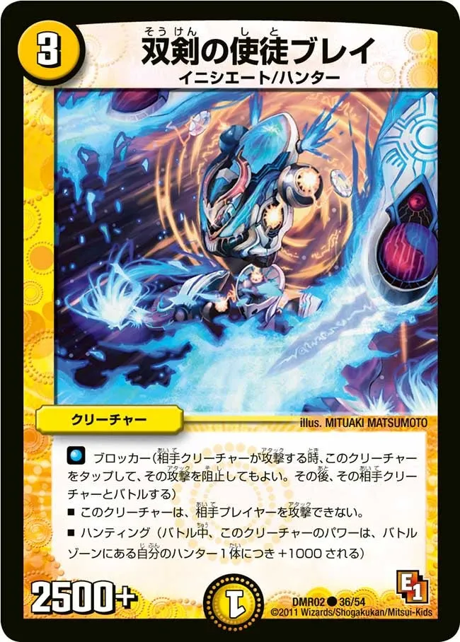 Burei, Vizier of Dual Swords