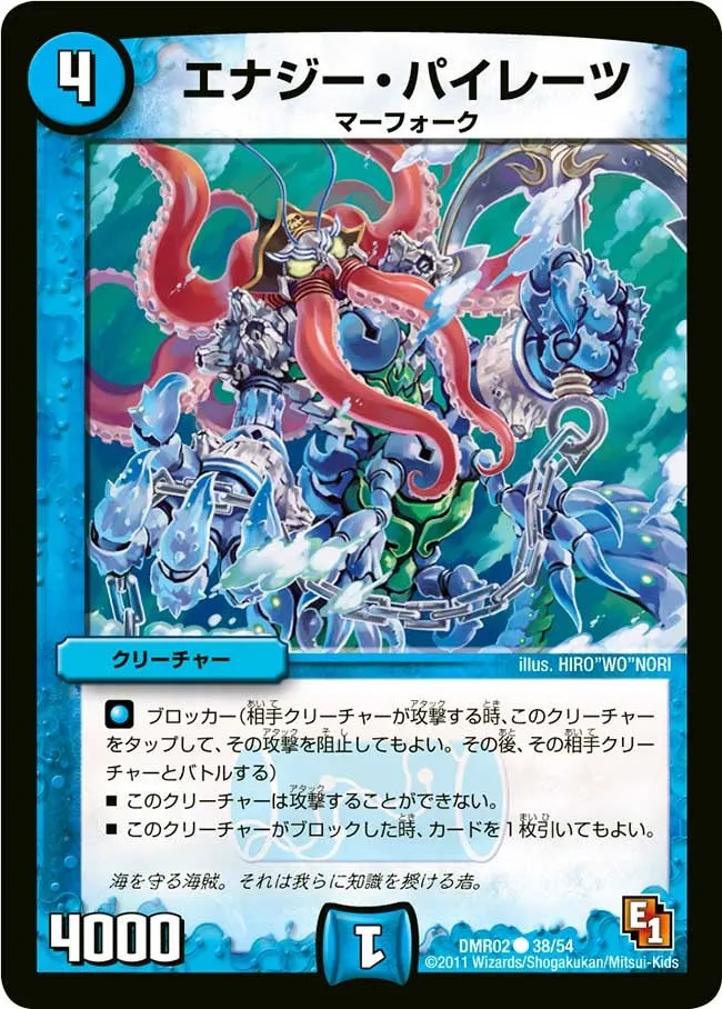 Energy Pirates