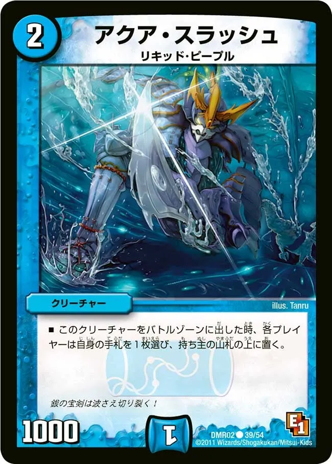 Aqua Slash