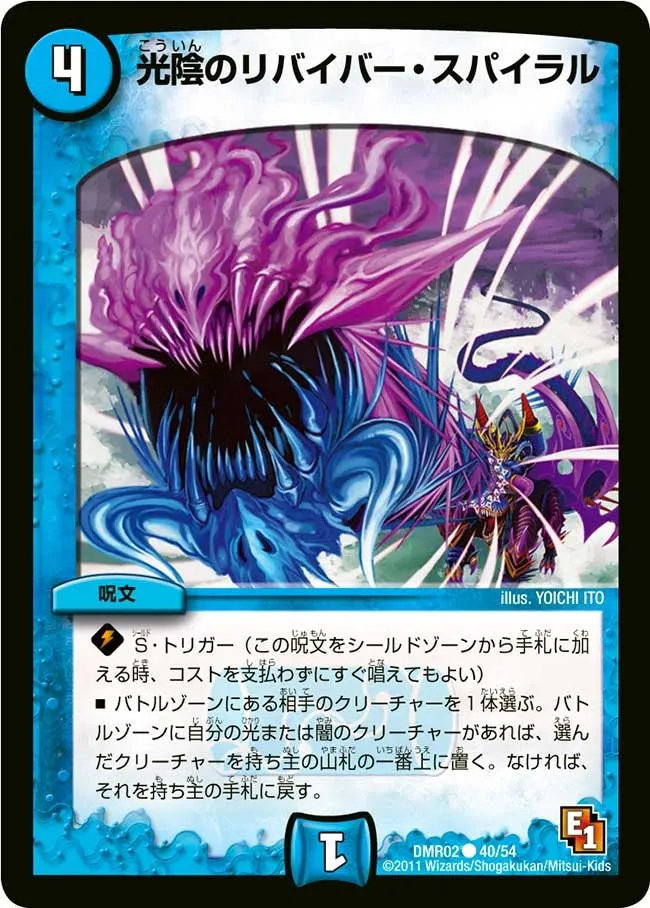 Shadowflash Revival Spiral